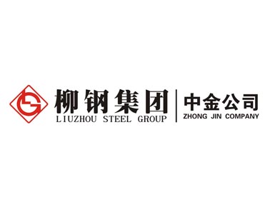 柳钢中金